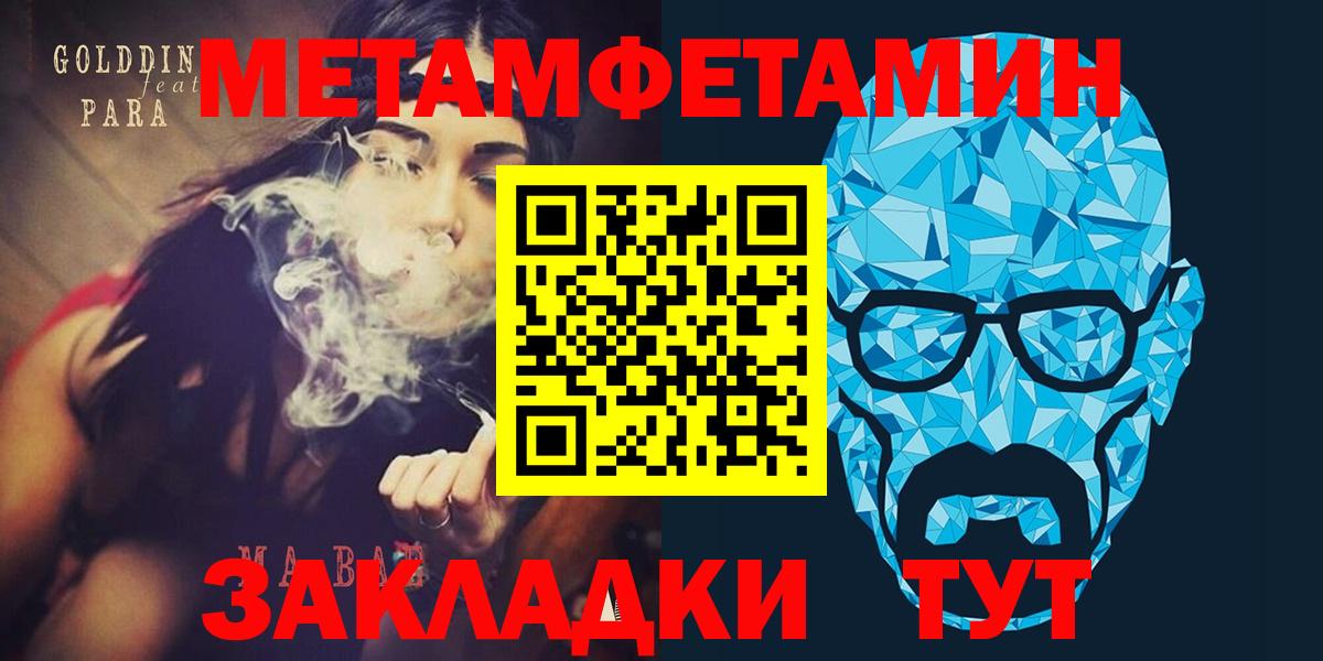 АМФ Розовый  Вход с VPN  Норильск 