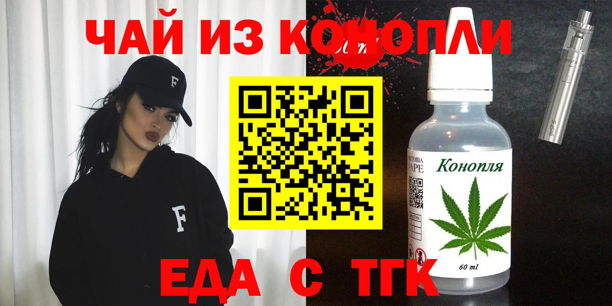 Норильск  Cannafood марихуана  Вход с VPN 