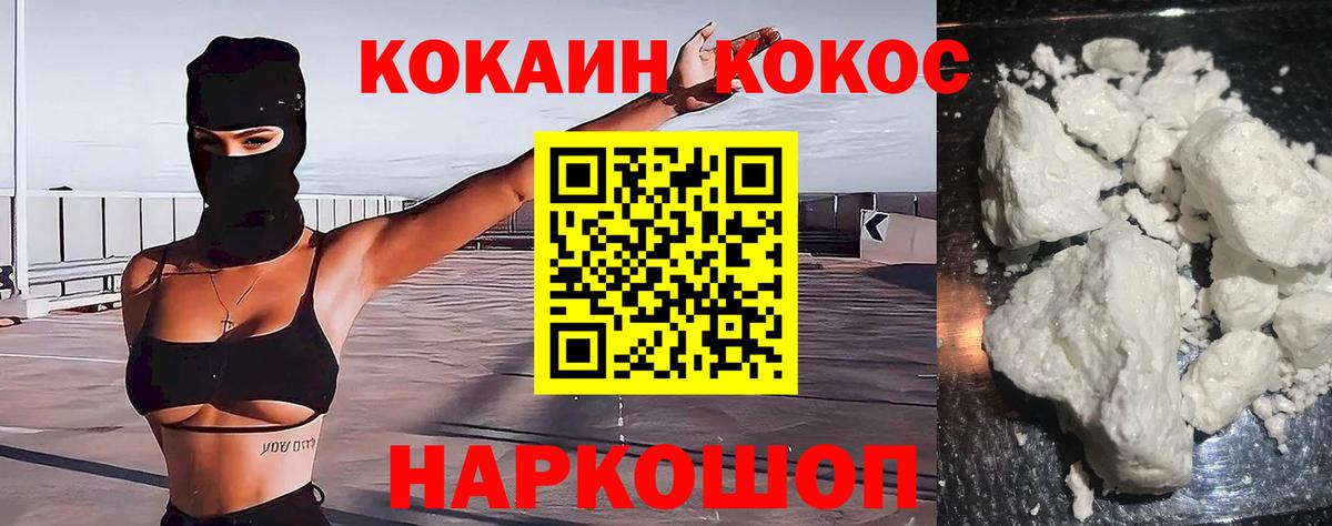 COCAIN  COCAIN Fish Scale  Вход с VPN  COCAIN Боливия  Норильск 