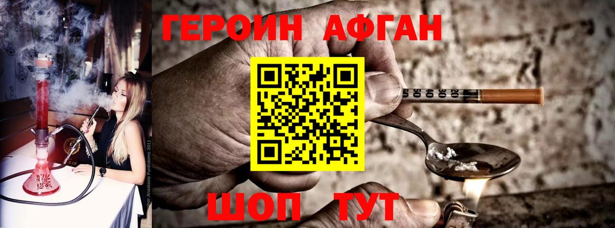 ГЕРОИН гречка  Вход с VPN  Норильск 