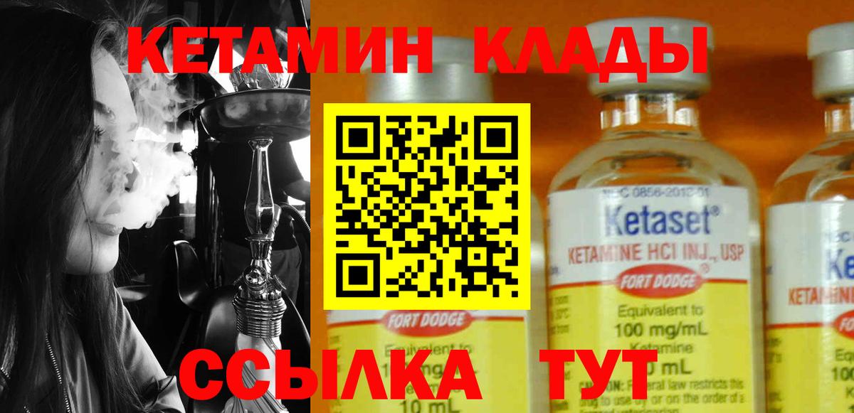 КЕТАМИН VHQ  КЕТАМИН VHQ  Норильск    вход  Вход с VPN 