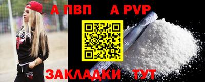 а пвп мука Владимир