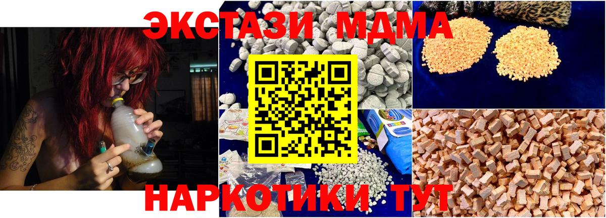 MDMA VHQ Норильск