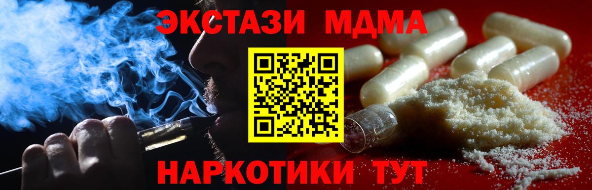 МДМА VHQ  MDMA crystal  МДМА  Норильск  Вход с VPN 