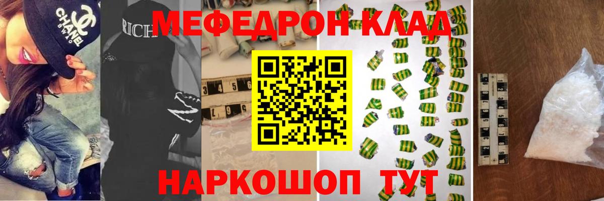 Мефедрон 4 MMC  Меф VHQ  Вход с VPN  Мефедрон  Норильск 
