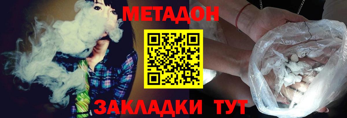 Метадон мёд  это телеграм  Норильск  Вход с VPN 