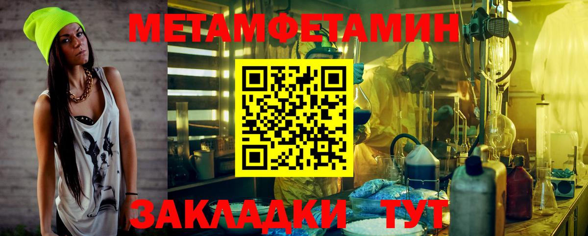Метамфетамин витя  Вход с VPN  Норильск  Метамфетамин витя 