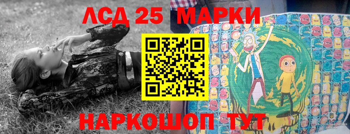 Наркотические марки 1500мкг Норильск