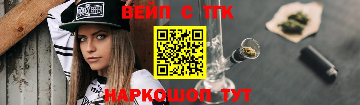 ТГК THC oil Норильск